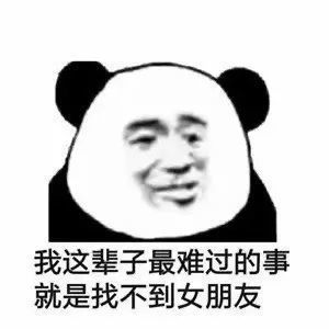 沙雕却不烂大街的沙雕文案来啦