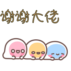 谢谢表情包动态图动漫
