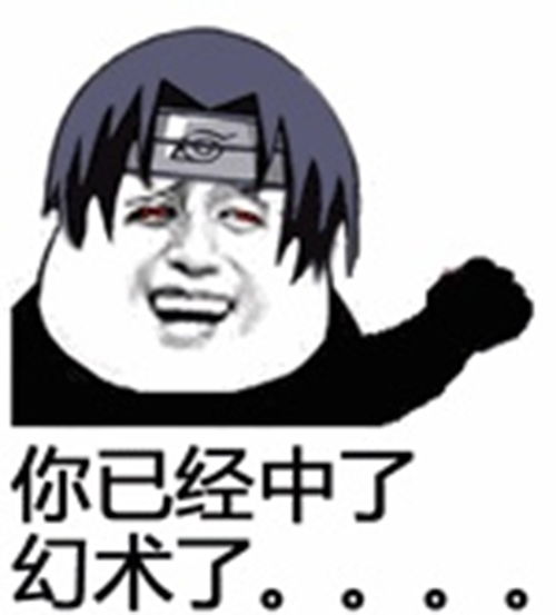 动漫表情包精选你就从了老娘我吧