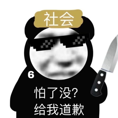 表情包你去哪里找比我好的女孩
