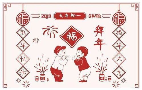 2020超暖心的早上好问候语拜年短信大年初一拜年祝福语表情图片