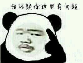 别笑,来盘点中国智慧的表情包