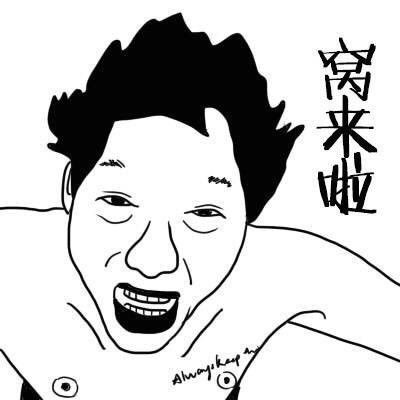 不知道说什么好给您劈个叉吧狗子劈个狗子知道什么表情