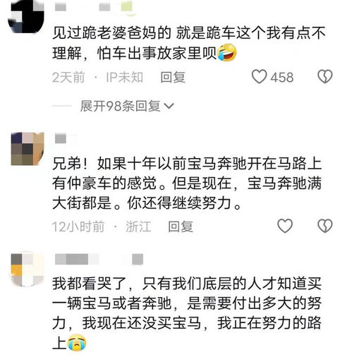 广东一男子买二手宝马后,下跪磕头又放鞭炮,还开到小学门口炫耀