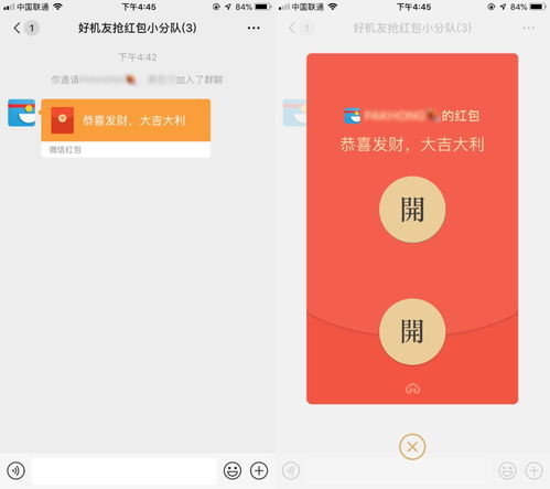 微信红包全新玩法,除了第一个谁都抢不到