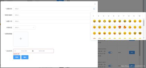 一零二vue中自定义emoji表情包