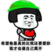 被戴过绿帽子的头像戴绿帽子的搞笑头像

