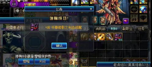 dnf旭旭宝宝帮粉丝上装备,四件增幅13的装备两件上14,赚了