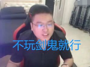 dnf国服第一鬼剑黑一阿旭想加炫石工会只要宝哥不玩剑鬼就行