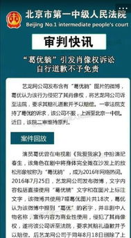 葛优躺案件结果出来了,以后在微信里都不敢用表情包了