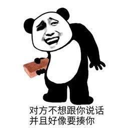 风骚又逗比的高清版聊天斗图表情包图片aladd.net