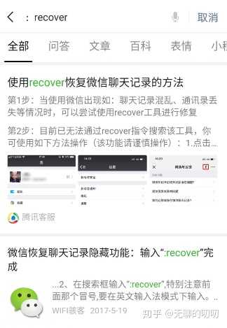 表情安卓系统的微信聊天记录能恢复吗表情