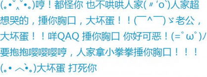 小拳拳捶你胸口全文完整版小拳拳捶你胸口表情包大全
