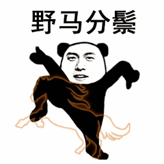 抖音功夫斗图无水印表情包抖音功夫斗图表情包下载飞翔下载
