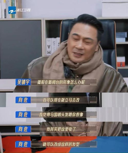 地震了吗表情包新闻主播