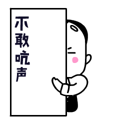 国标跪舔大法表情图片国标跪舔大法搞笑表情