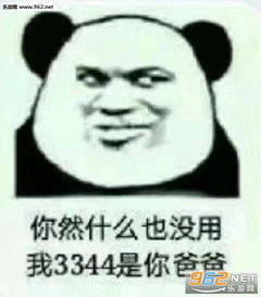 词语接龙果然反套路表情词语接龙套路表情包下载乐游网游戏下载