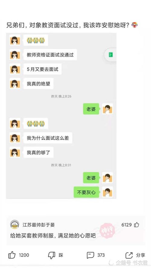 神评论脚走路就痛怎么办网友那就不走路,200块