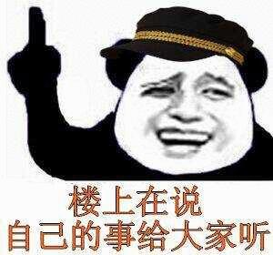 清明上香表情包soogif