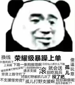 表情包丨王者荣耀表情包大合集