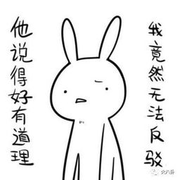 搞笑图片gif动态图微信斗图表情包