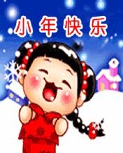 qq小年祝福表情包gif下载最新版2017年微信qq拜小年祝福表情包腾牛下载