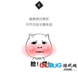 抖音东北直男表白表情包汇总大全