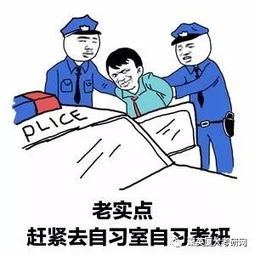十一黄金周,考研党就该这么过儿