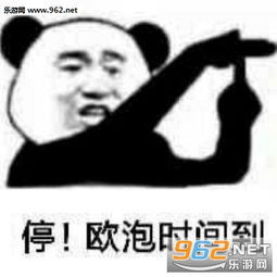 给我o泡表情包我要o泡我要o泡表情包下载乐游网游戏下载