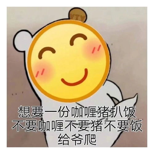 表情包一组有趣的表情包51期