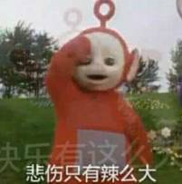 光头强鬼畜表情包