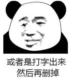 表情包丨地震过后日子还得接着过