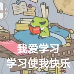 你们可爱的蛙宝贝来了