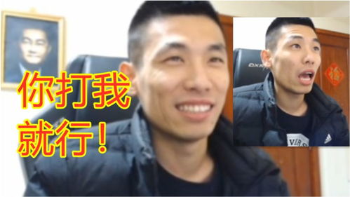 水友你再说一句粤语就打你宝哥你打我就行