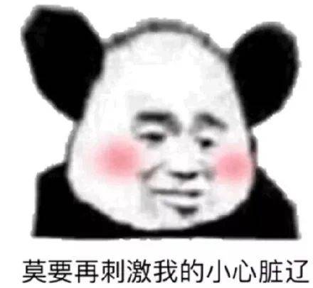 奇怪的表情增加了