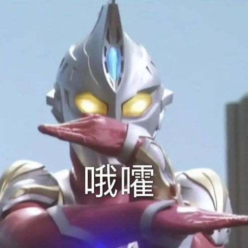奥特曼表情包精选