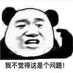 关于黄晓明黄氏自信表情包我不要你觉得,我要我觉得