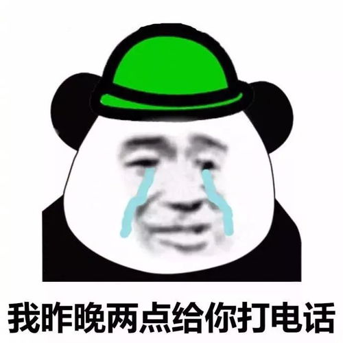 担心表情包微信打电话