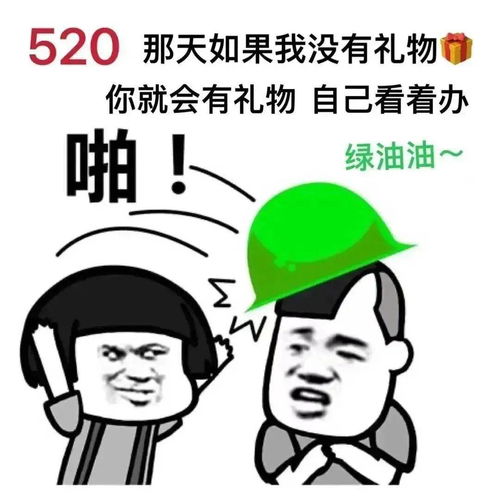 抖音热门表情包