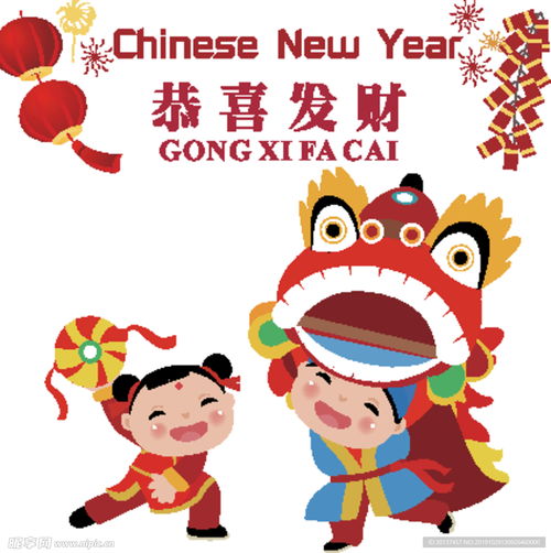 恭喜发财设计图