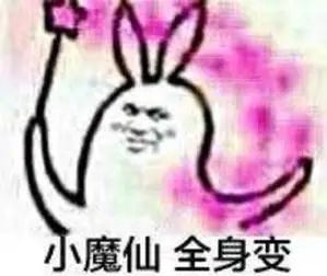 表情巴啦啦小魔仙表情包游乐