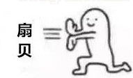 喜欢吃什么自己来拿qq表情包下载喜欢吃什么自己来拿表情包高清无水印极光下载站
