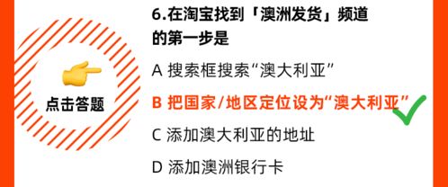 澳洲淘宝618超全攻略全澳单件包邮满减新人折扣还享澳洲本地退货安装质保剁手党快冲