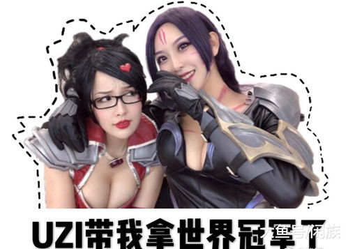 lol七周年结束后,uzi的大小老婆走红网友这也太漂亮了吧