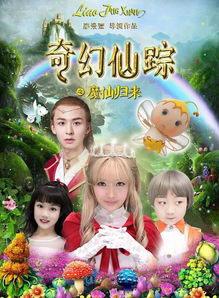 巴啦啦小魔仙11年后美琪网红脸变美了,游乐王子接演花心富商被嘲