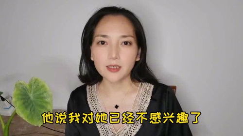男人到了什么年龄会对女人不感兴趣呢我这样回答你赞同吗