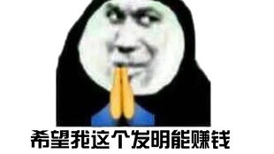 建议黑人兄弟都该拥有一个