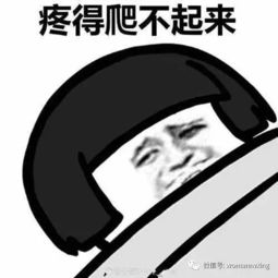 女生痛经到底有多恐怖