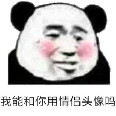 我只是个扫地的我什么都不知道扫地只是知道什么表情