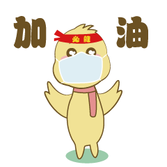 丑鸭子表情包坚强鸭